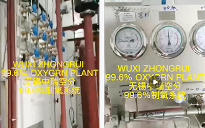 國(guó)外深冷空分高氧系統(tǒng)成功開(kāi)機(jī)，順利正常運(yùn)行